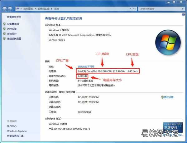 一键查询电脑的详细配置参数 怎么查看笔记本电脑型号