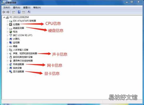 一键查询电脑的详细配置参数 怎么查看笔记本电脑型号