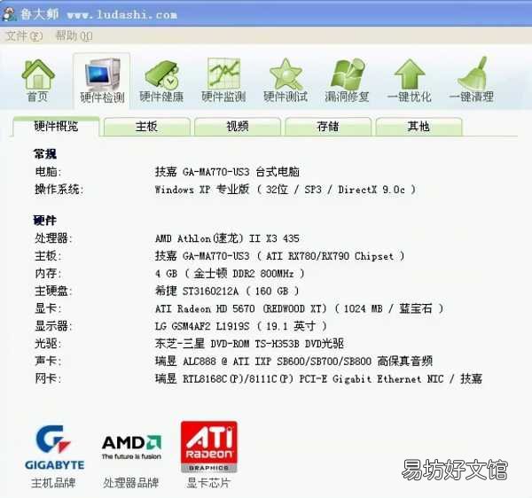 一键查询电脑的详细配置参数 怎么查看笔记本电脑型号