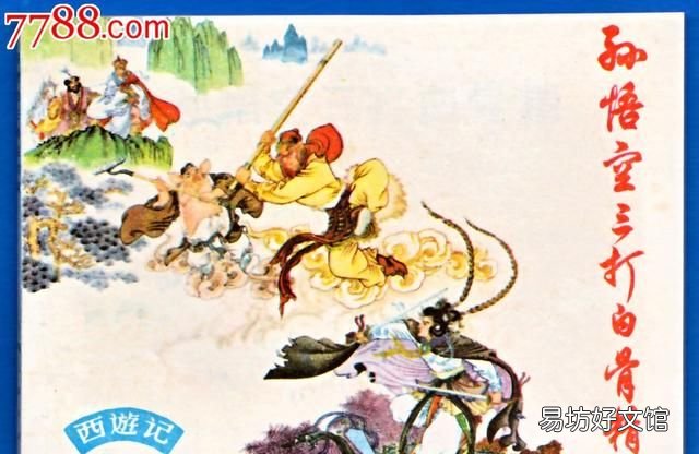三打白骨精到底有什么深意