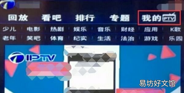 电信猫itv怎么关闭,电信的ITV宽带电视可以关闭点播功能