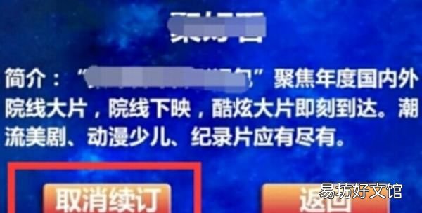 电信猫itv怎么关闭,电信的ITV宽带电视可以关闭点播功能