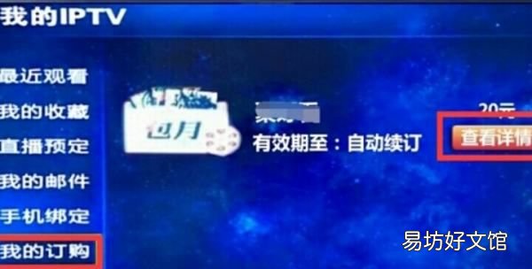 电信猫itv怎么关闭,电信的ITV宽带电视可以关闭点播功能