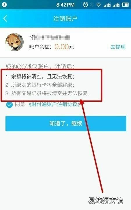 王者榮耀怎么重新實名認證，如何修改王者榮耀的實名認證信息