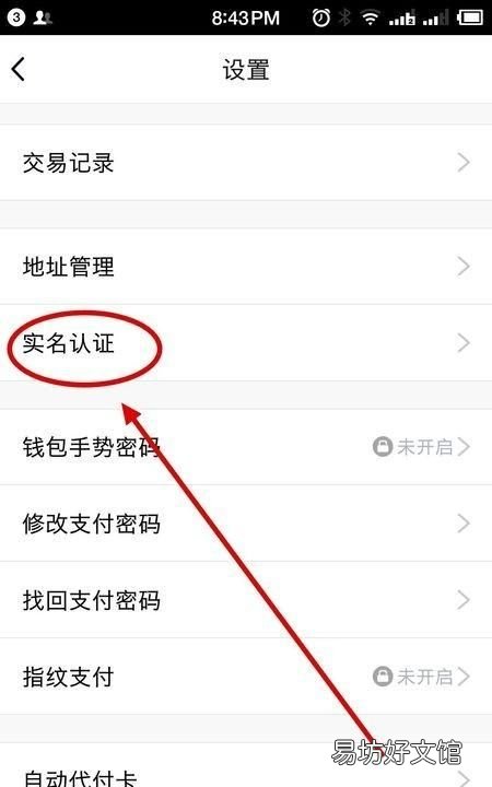 王者榮耀怎么重新實名認證，如何修改王者榮耀的實名認證信息