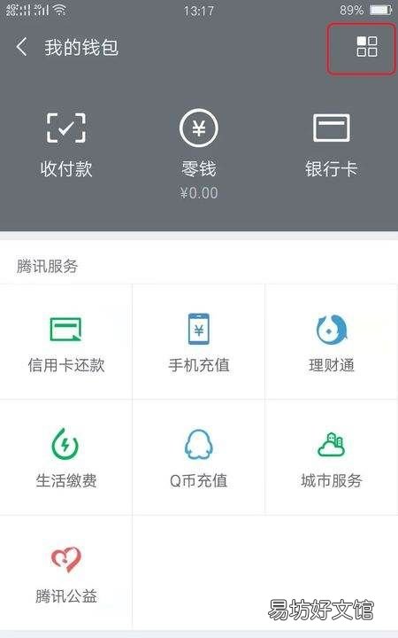 王者榮耀怎么重新實名認證，如何修改王者榮耀的實名認證信息