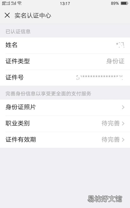 王者榮耀怎么重新實名認證，如何修改王者榮耀的實名認證信息