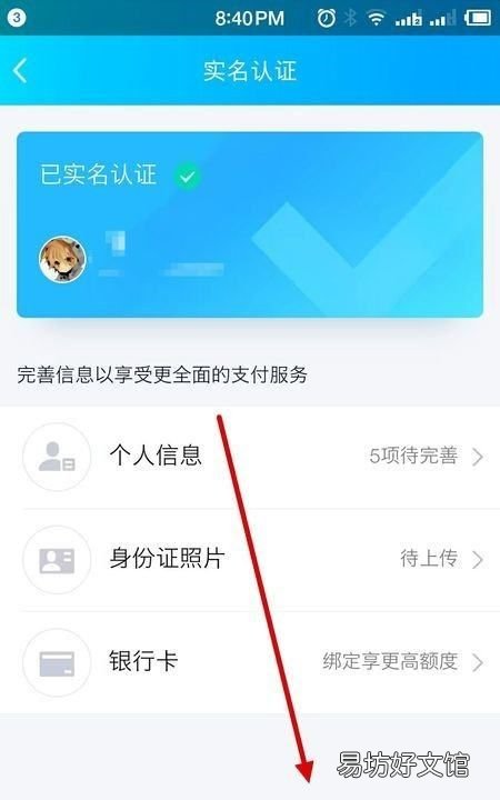 王者榮耀怎么重新實名認證，如何修改王者榮耀的實名認證信息