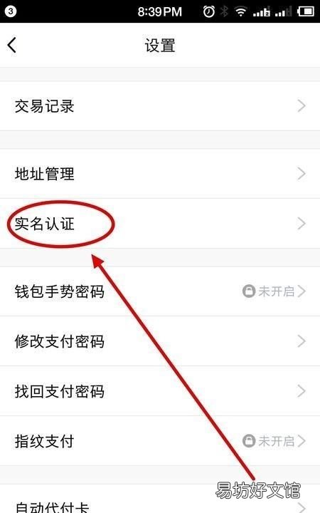王者榮耀怎么重新實名認證，如何修改王者榮耀的實名認證信息