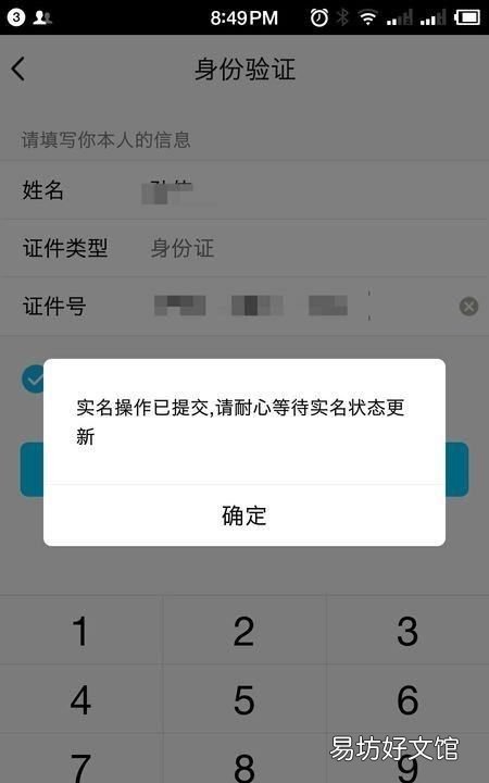 王者榮耀怎么重新實名認證，如何修改王者榮耀的實名認證信息