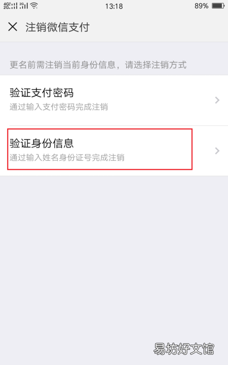王者榮耀怎么重新實名認證，如何修改王者榮耀的實名認證信息