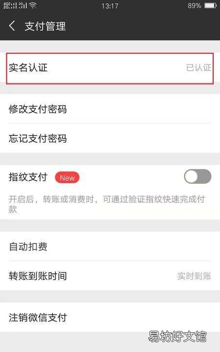 王者榮耀怎么重新實名認證，如何修改王者榮耀的實名認證信息