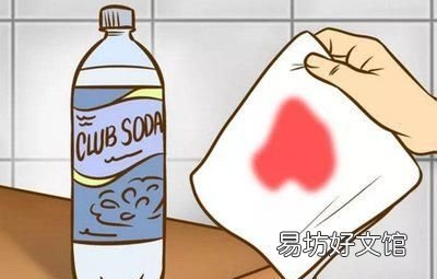 有什么方法可以去除紅酒漬呢