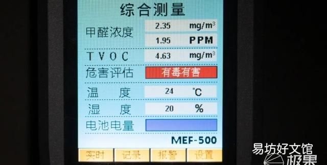 甲醛害人不浅用它治标治本