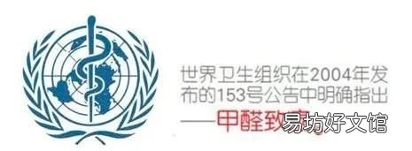 甲醛害人不浅用它治标治本