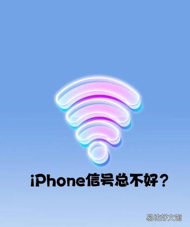 iphone信號怎么設置成四個感嘆號
