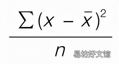 方差与标准差计算公式一览 excel求方差的函数公式