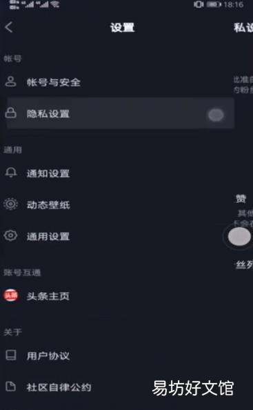 抖音通讯录怎么关闭，抖音怎么关闭通讯录权限