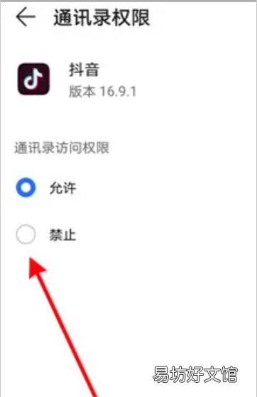 抖音通讯录怎么关闭，抖音怎么关闭通讯录权限
