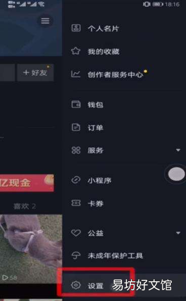 抖音通讯录怎么关闭，抖音怎么关闭通讯录权限
