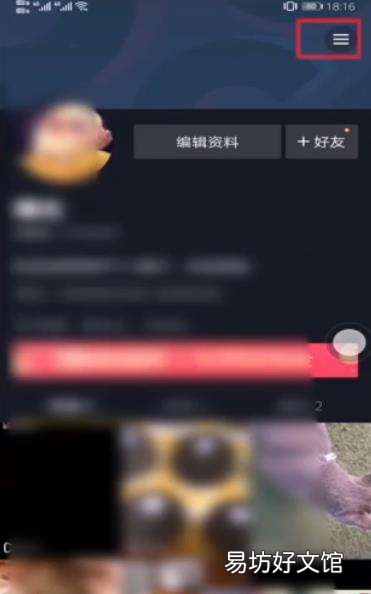 抖音通讯录怎么关闭，抖音怎么关闭通讯录权限
