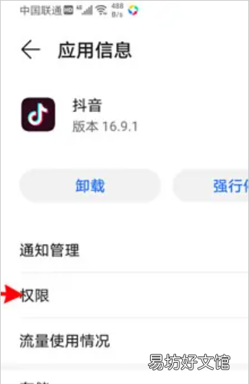 抖音通讯录怎么关闭，抖音怎么关闭通讯录权限