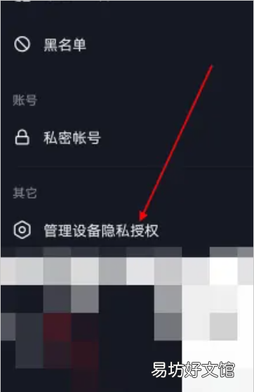 抖音通讯录怎么关闭，抖音怎么关闭通讯录权限