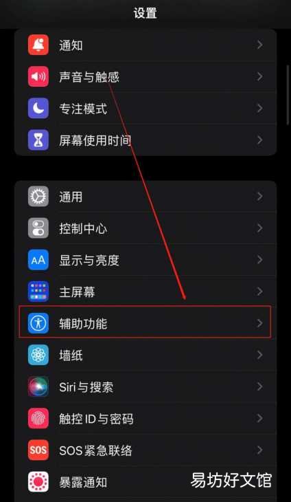 史上最全iphone截屏步骤 苹果截屏的快速方法