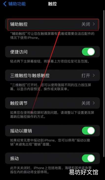 史上最全iphone截屏步骤 苹果截屏的快速方法