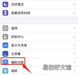 史上最全iphone截屏步骤 苹果截屏的快速方法