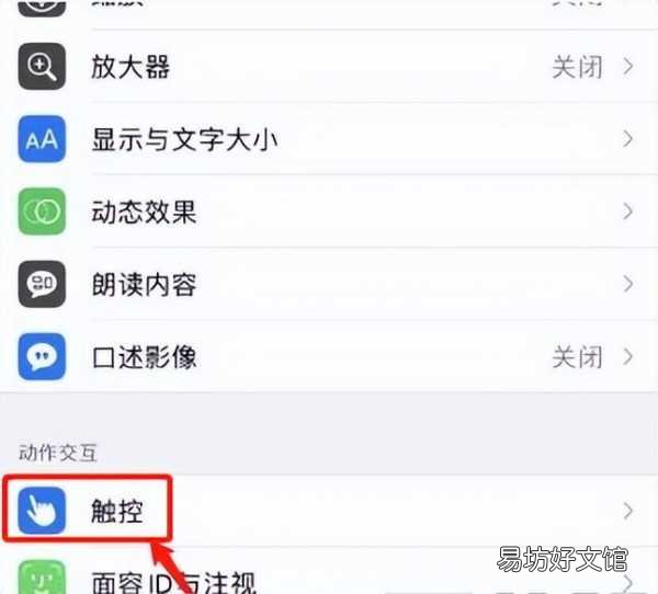 史上最全iphone截屏步骤 苹果截屏的快速方法