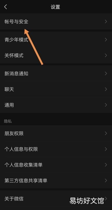 微信怎么改密码修改，微信怎么改密码在哪里设置