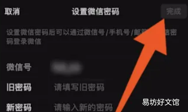微信怎么改密码修改，微信怎么改密码在哪里设置