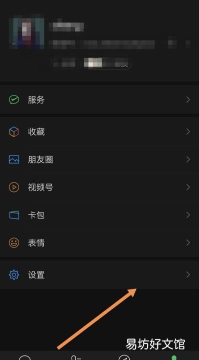 微信怎么改密码修改，微信怎么改密码在哪里设置
