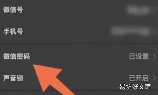 微信怎么改密码修改，微信怎么改密码在哪里设置
