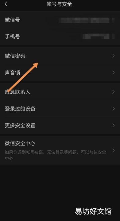微信怎么改密码修改，微信怎么改密码在哪里设置