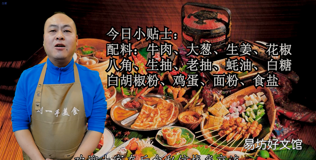 牛肉饺子馅怎样做好吃窍门图解,正宗牛肉饺子馅做法大全窍门