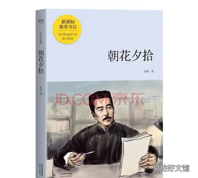 名著导读《朝花夕拾》教学反思,名著导读骆驼祥子必考知识点整理