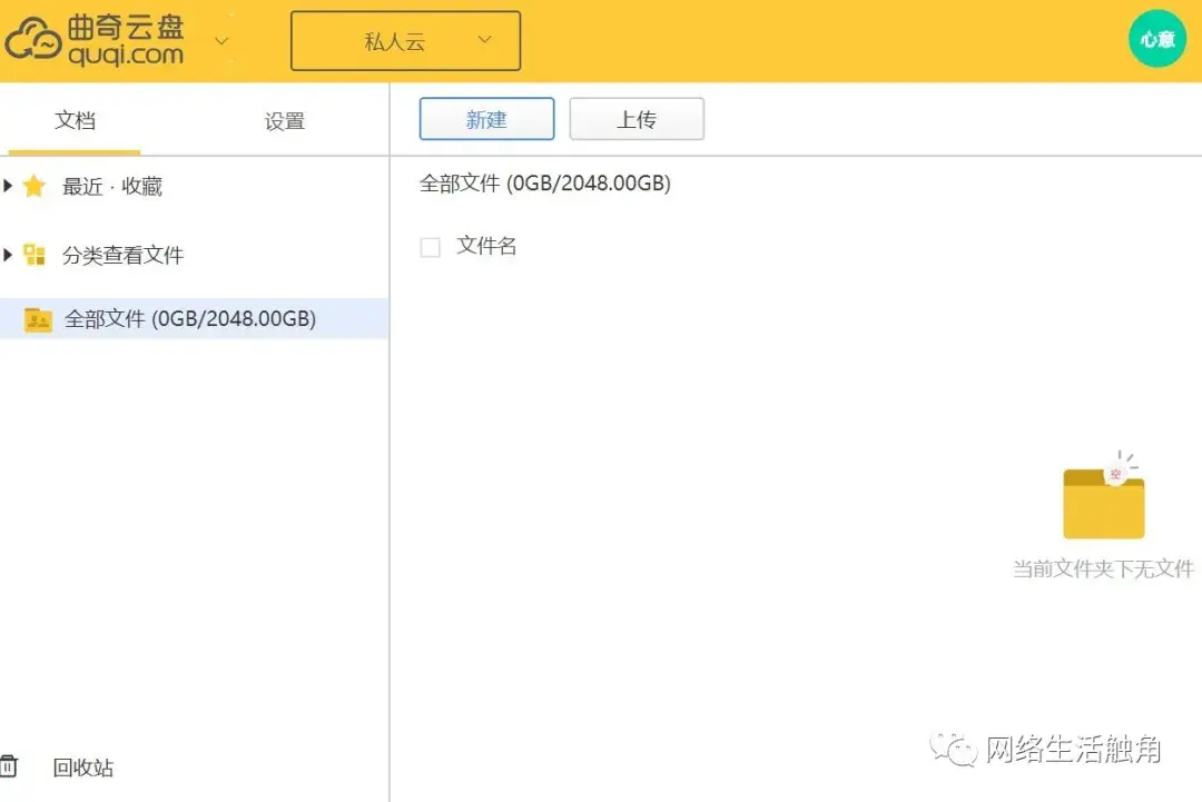 8款免费好用的大容量网盘 云存储哪个好用一点