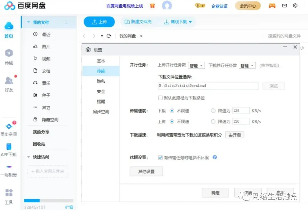 8款免费好用的大容量网盘 云存储哪个好用一点