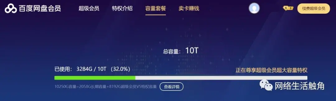 8款免费好用的大容量网盘 云存储哪个好用一点