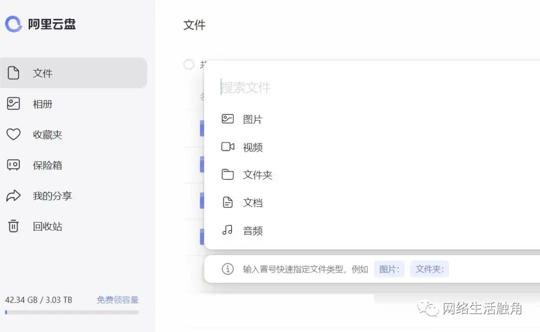 8款免费好用的大容量网盘 云存储哪个好用一点