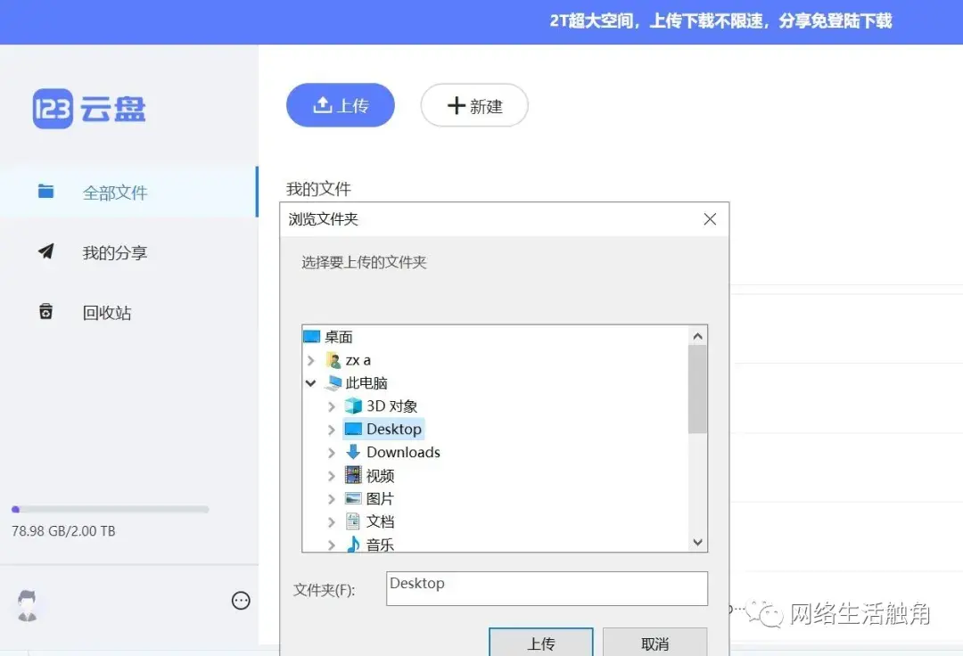8款免费好用的大容量网盘 云存储哪个好用一点