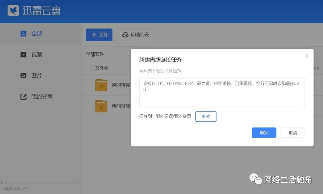 8款免费好用的大容量网盘 云存储哪个好用一点