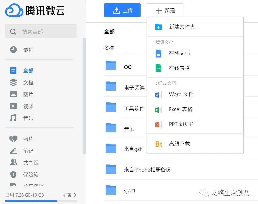 8款免费好用的大容量网盘 云存储哪个好用一点
