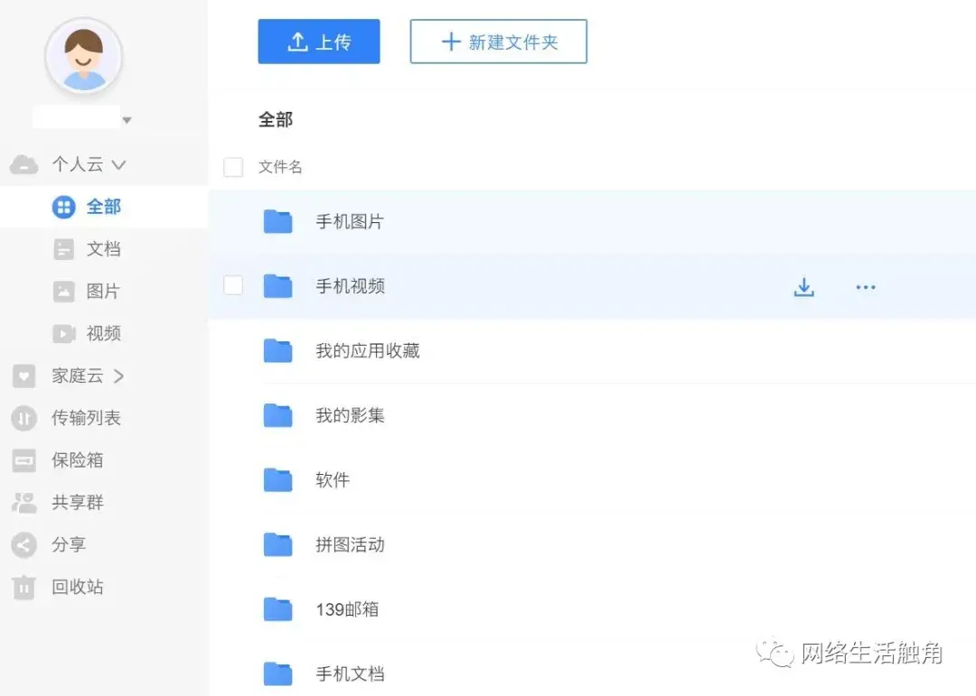 8款免费好用的大容量网盘 云存储哪个好用一点