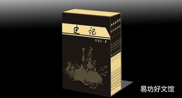 《史记》十大 警句 史记中的十大名言警句