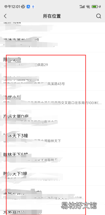 微信朋友圈怎么设置假的位置,微信朋友圈怎么虚拟地理位置苹果