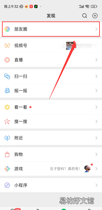 微信朋友圈怎么设置假的位置,微信朋友圈怎么虚拟地理位置苹果