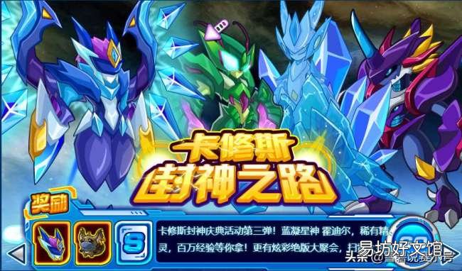新手卡修斯极致玩法攻略 赛尔号手游卡修斯怎么打